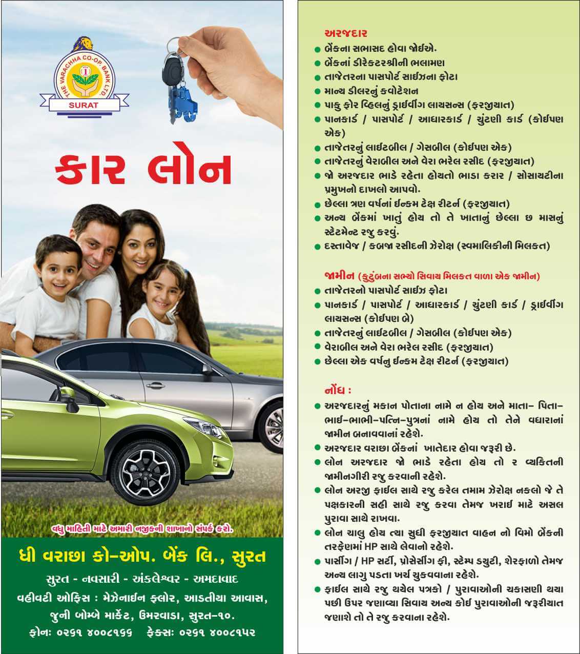 Car Loan